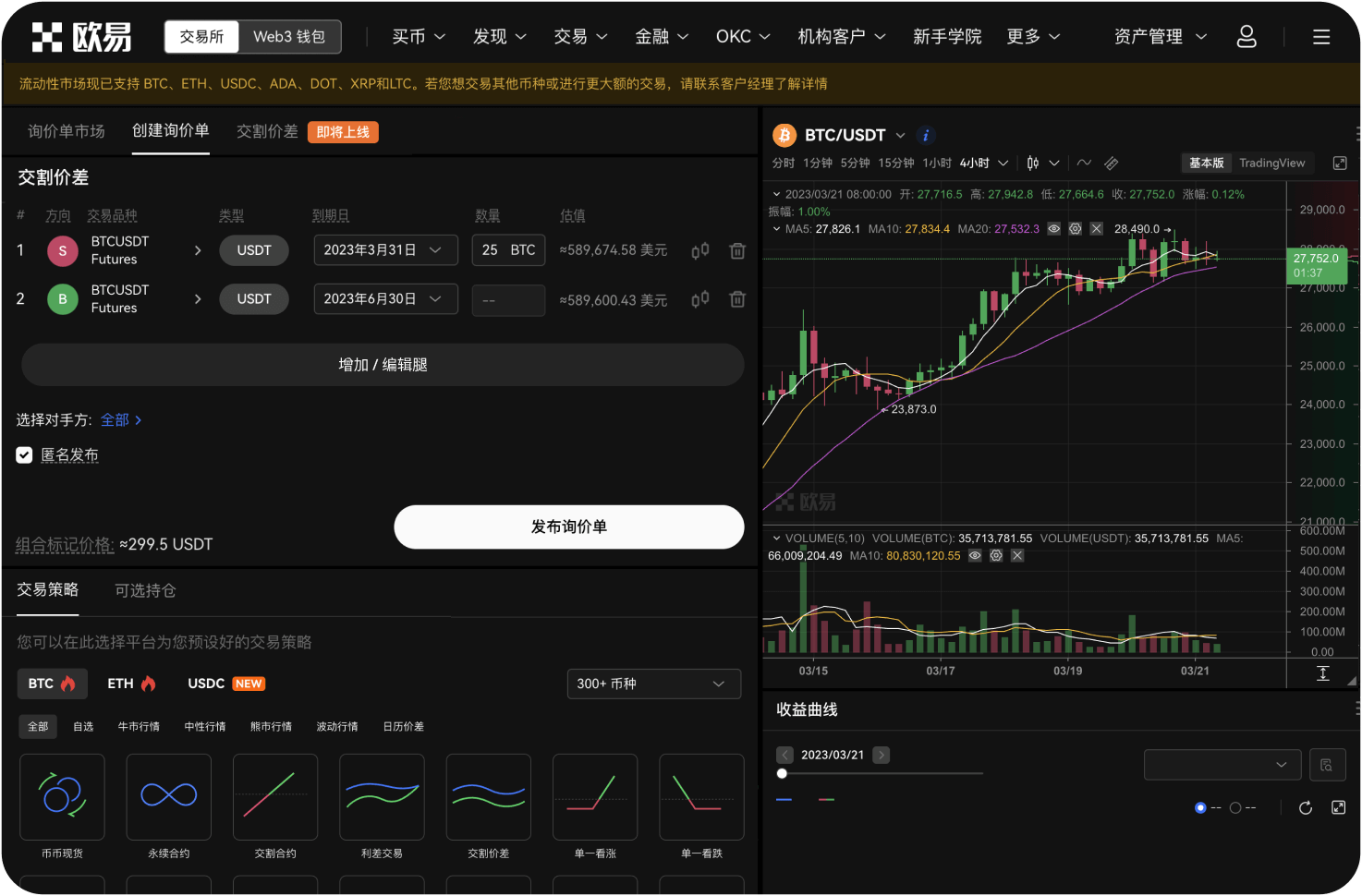 OKX断网导致的亏损能报税抵扣吗